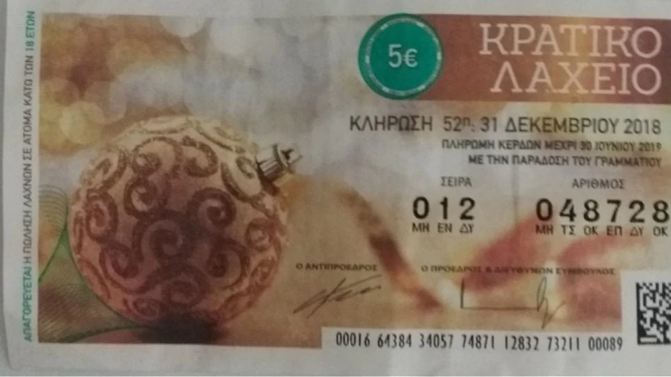 Απίστευτο: Ξεχασμένα σε ένα… συρτάρι τα 2 εκατ. ευρώ του Πρωτοχρονιάτικου Λαχείου – Πως ανακαλύφθηκαν